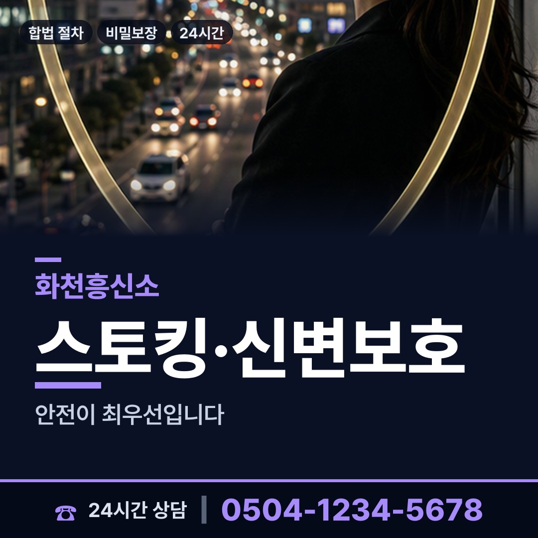 화천 화천읍 상견례전조사 상담 안내